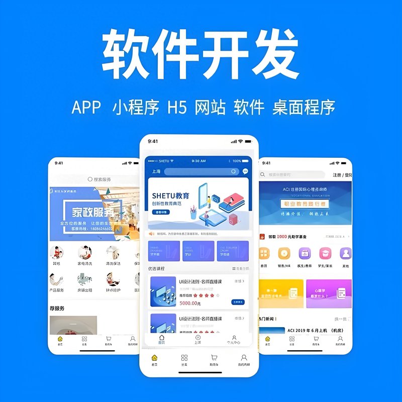如何为您的企业找到合适的APP开发费用?